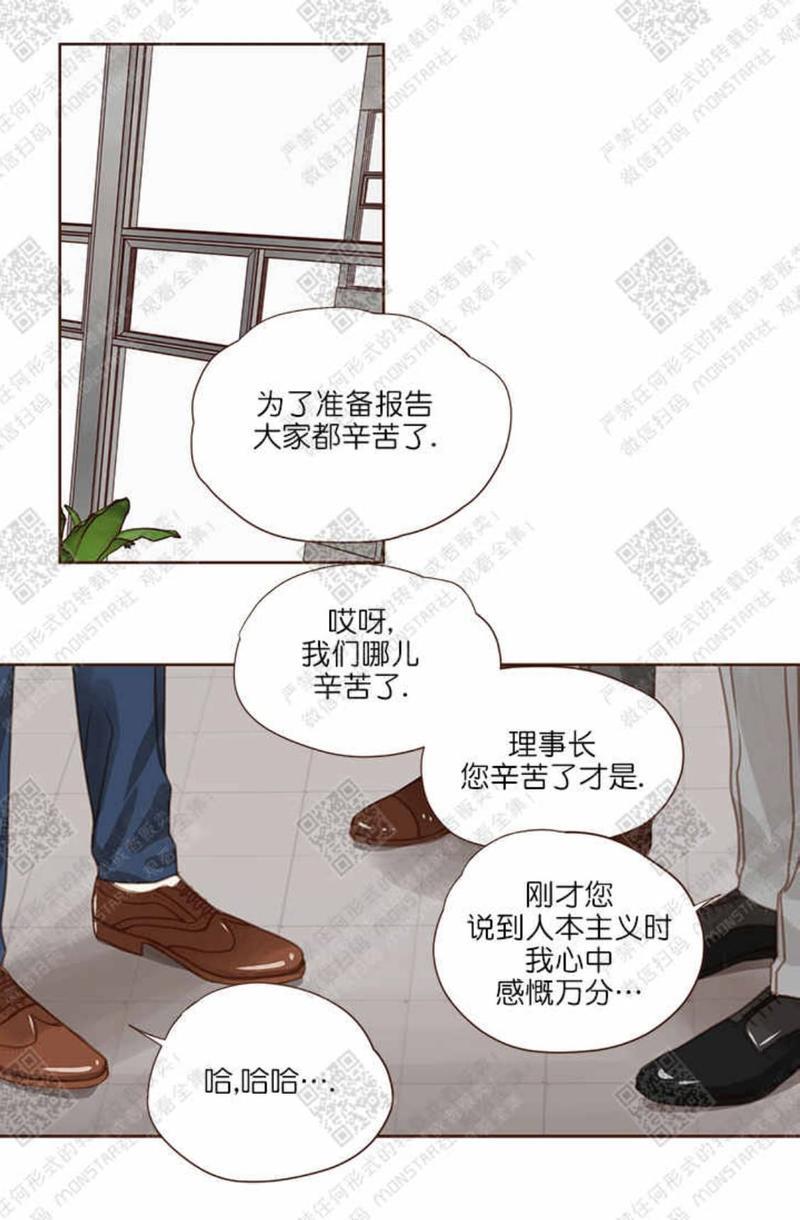 逝水年华[耽美]韩漫全集-第28话无删减无遮挡章节图片 