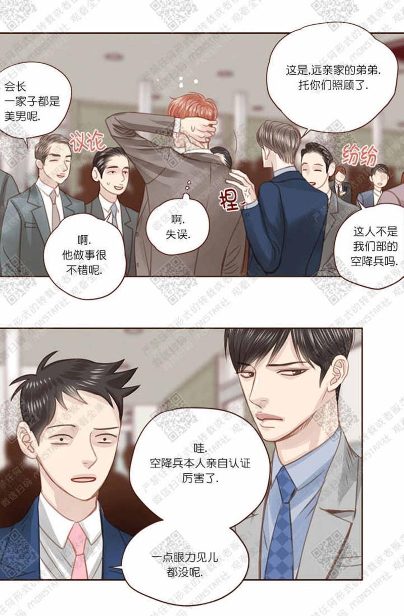 逝水年华[耽美]韩漫全集-第28话无删减无遮挡章节图片 