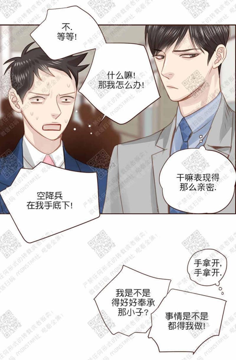 逝水年华[耽美]韩漫全集-第28话无删减无遮挡章节图片 