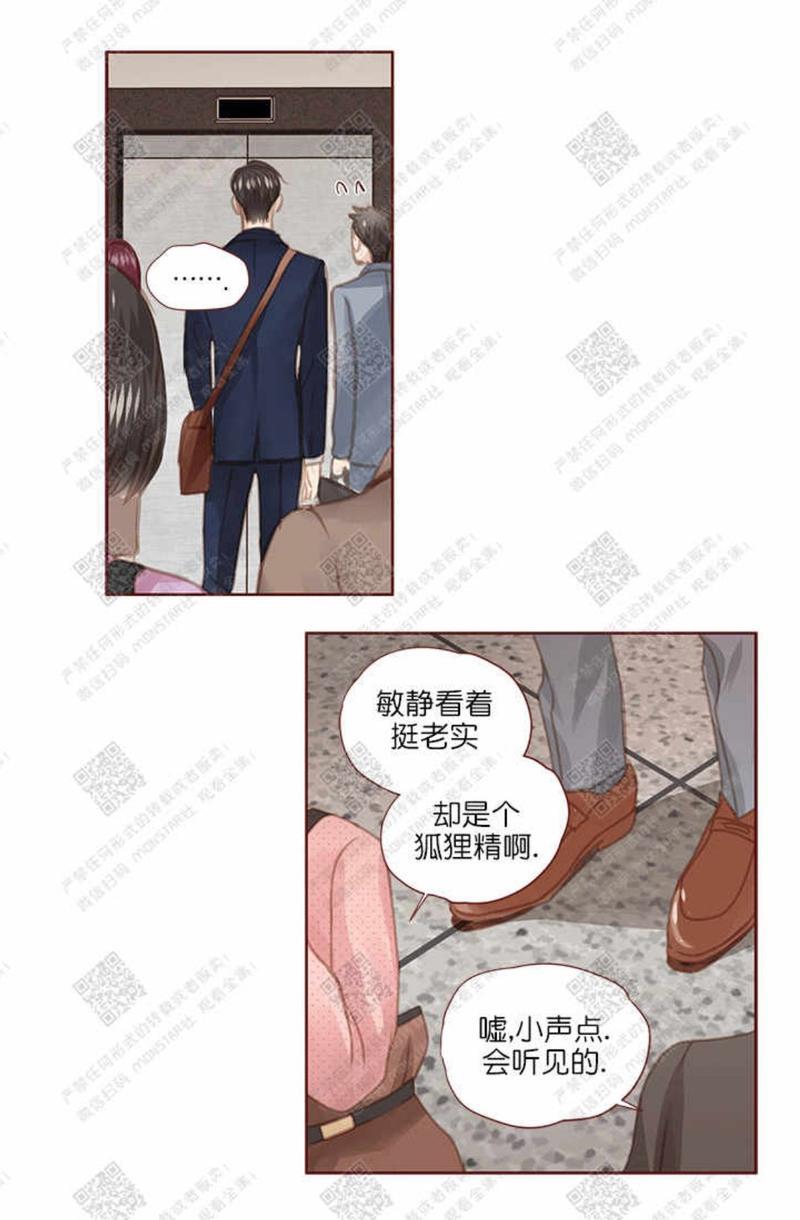 逝水年华[耽美]韩漫全集-第29话无删减无遮挡章节图片 