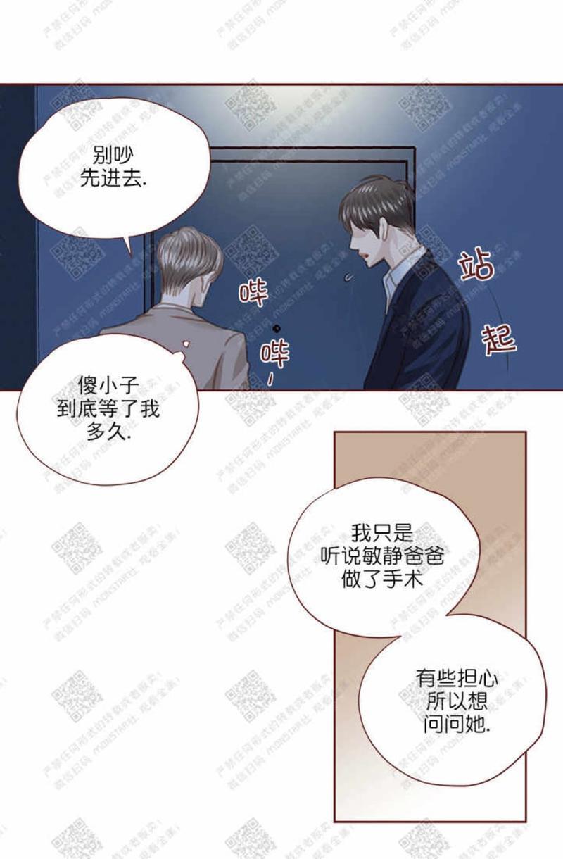 逝水年华[耽美]韩漫全集-第29话无删减无遮挡章节图片 