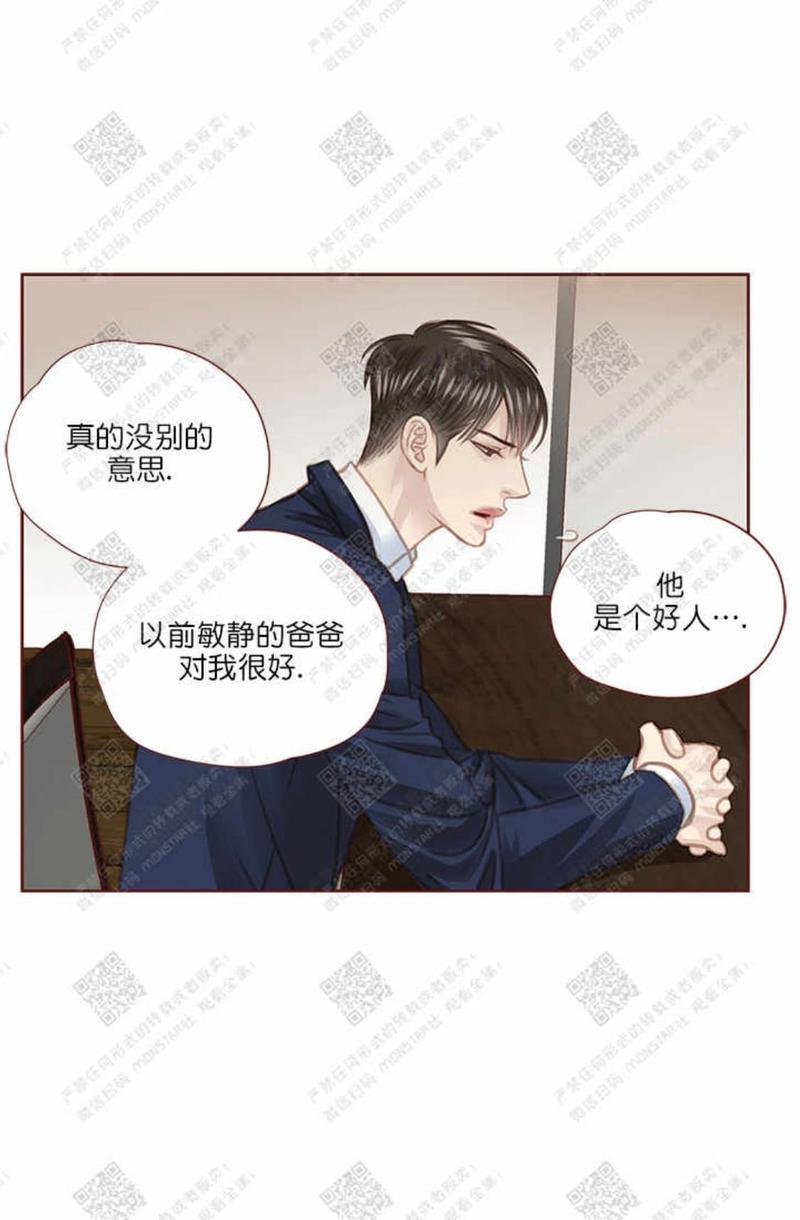 逝水年华[耽美]韩漫全集-第29话无删减无遮挡章节图片 