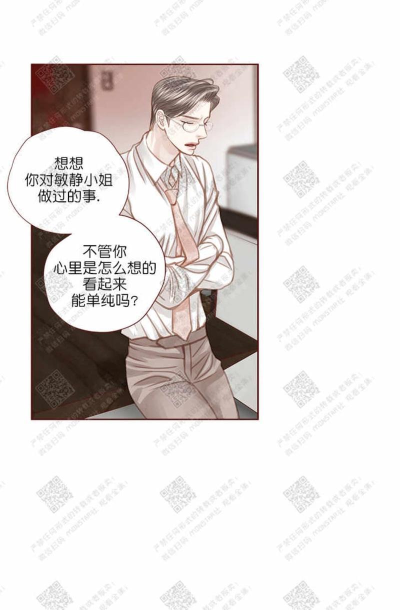 逝水年华[耽美]韩漫全集-第29话无删减无遮挡章节图片 