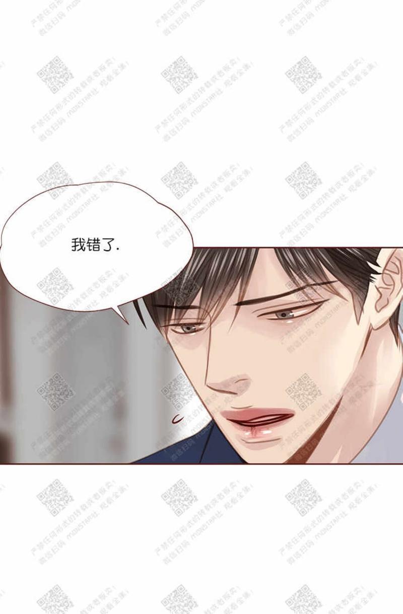 逝水年华[耽美]韩漫全集-第29话无删减无遮挡章节图片 