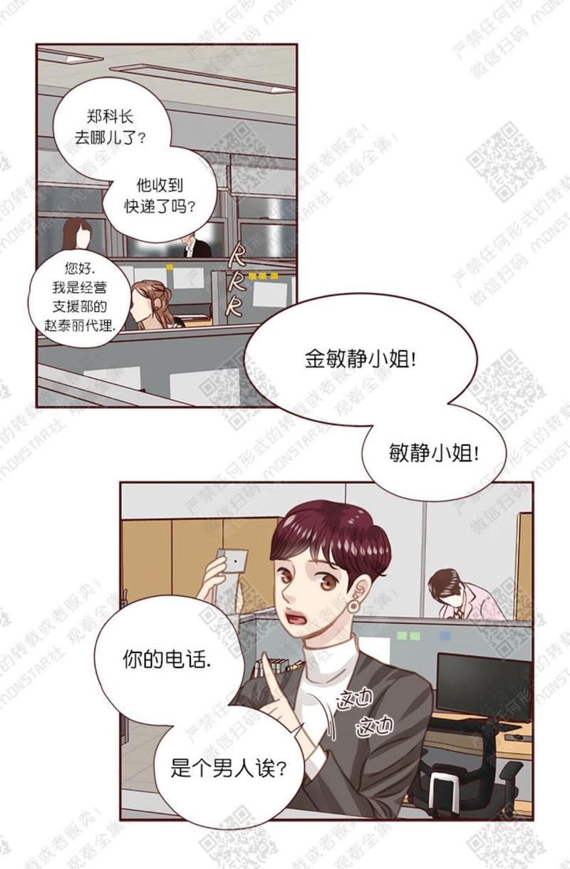 逝水年华[耽美]韩漫全集-第30话无删减无遮挡章节图片 