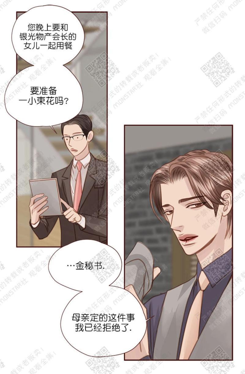 逝水年华[耽美]韩漫全集-第30话无删减无遮挡章节图片 