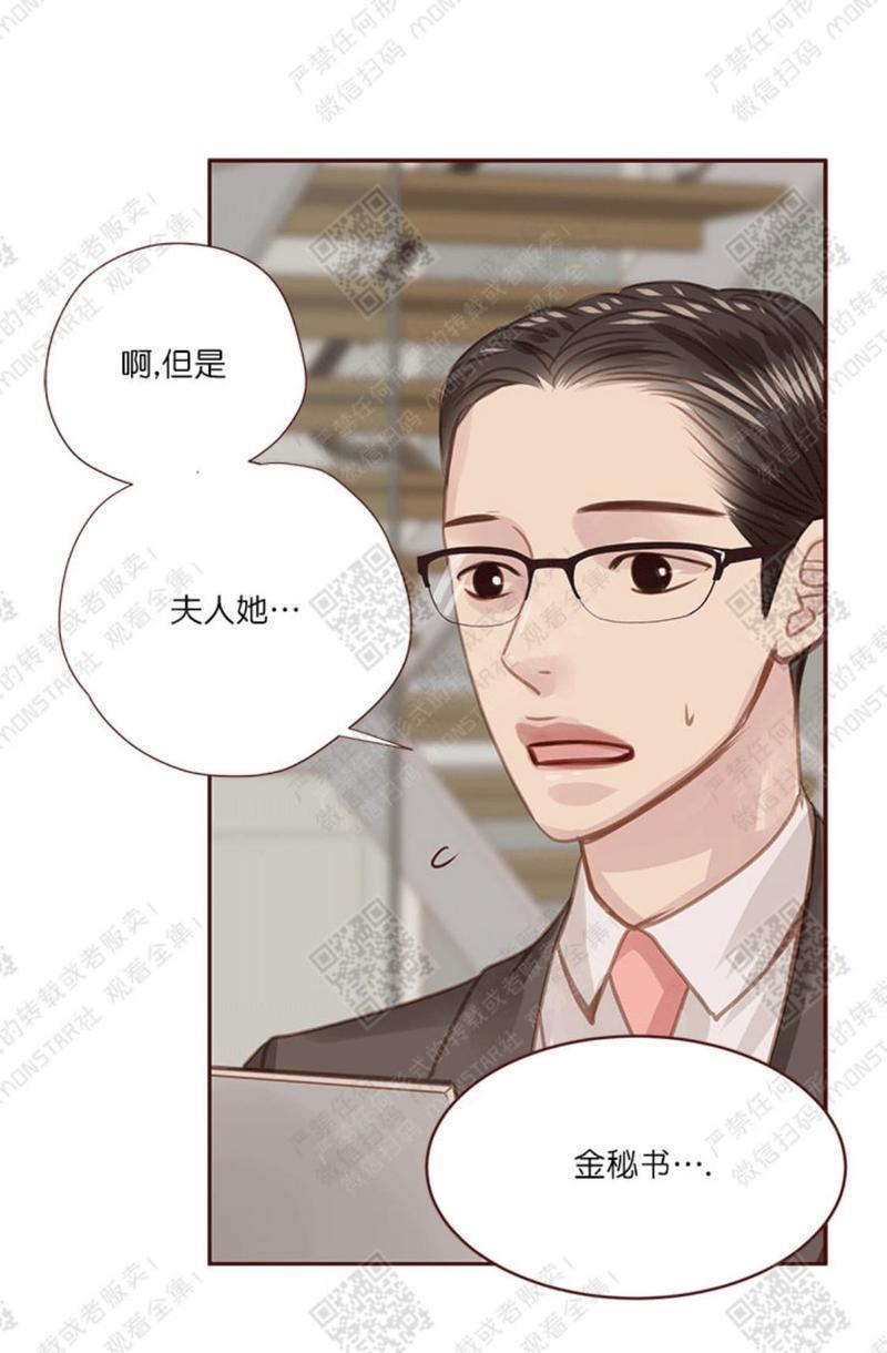 逝水年华[耽美]韩漫全集-第30话无删减无遮挡章节图片 