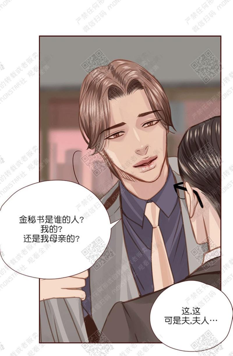 逝水年华[耽美]韩漫全集-第30话无删减无遮挡章节图片 