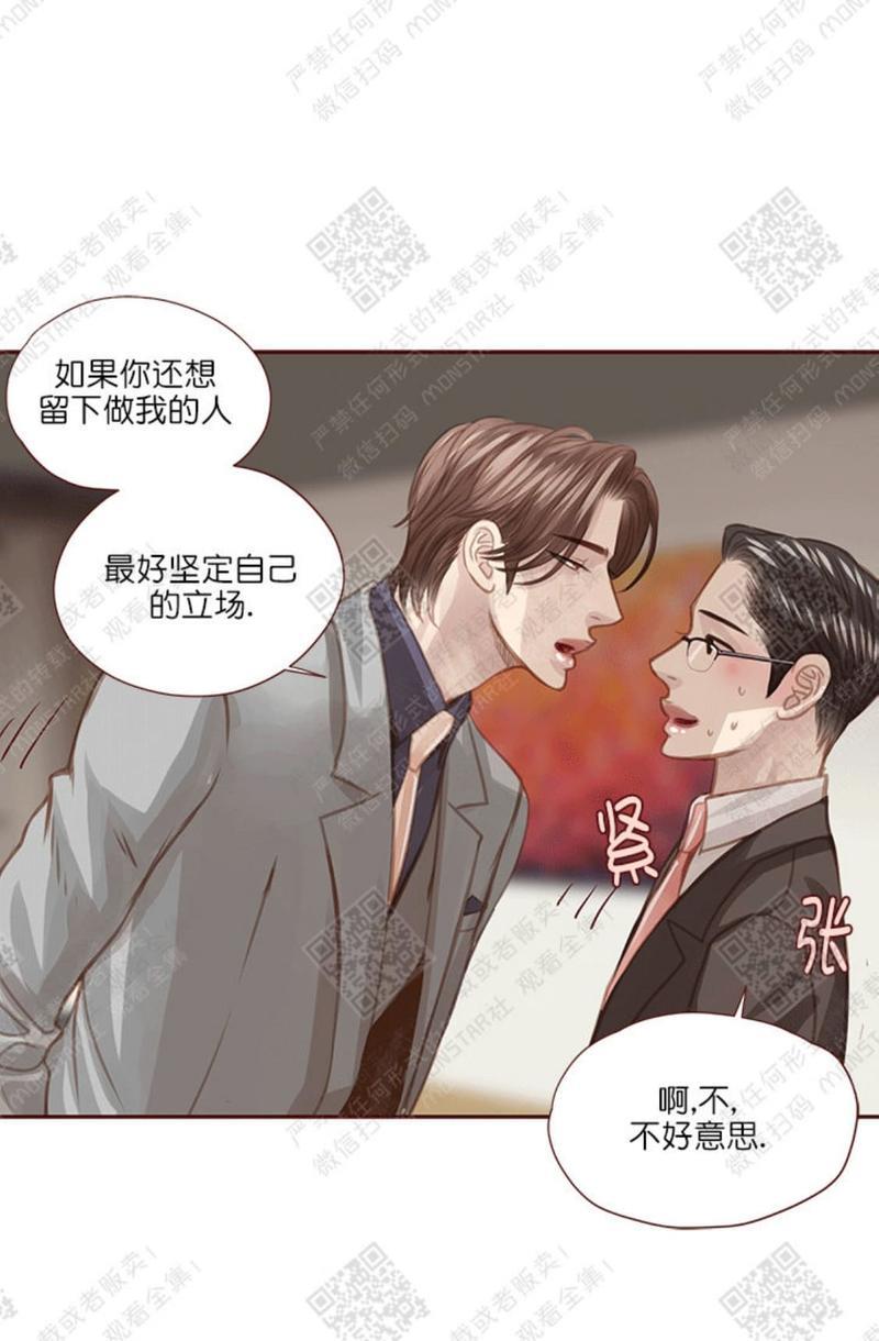 逝水年华[耽美]韩漫全集-第30话无删减无遮挡章节图片 
