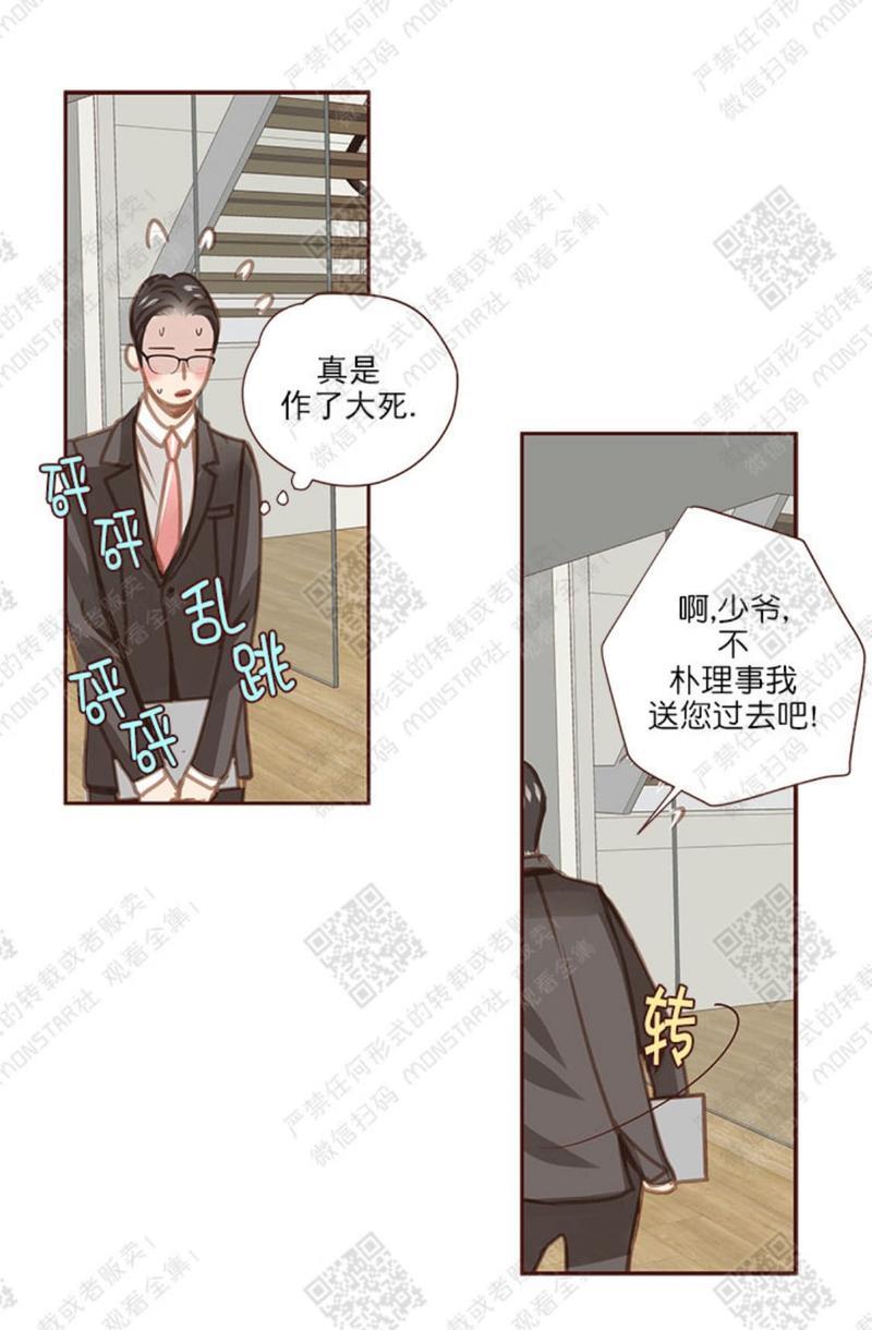 逝水年华[耽美]韩漫全集-第30话无删减无遮挡章节图片 