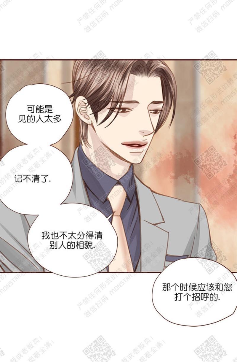 逝水年华[耽美]韩漫全集-第30话无删减无遮挡章节图片 