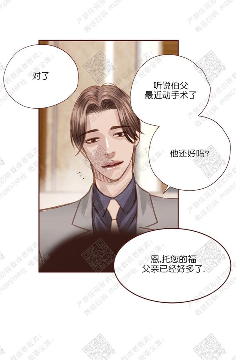 逝水年华[耽美]韩漫全集-第30话无删减无遮挡章节图片 