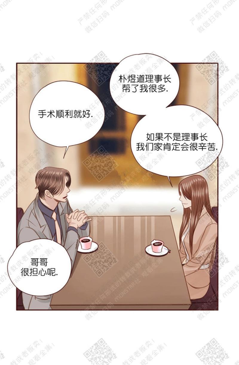 逝水年华[耽美]韩漫全集-第30话无删减无遮挡章节图片 