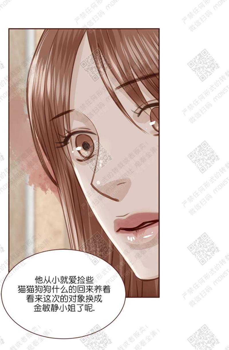 逝水年华[耽美]韩漫全集-第30话无删减无遮挡章节图片 