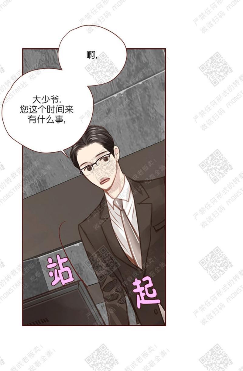 逝水年华[耽美]韩漫全集-第30话无删减无遮挡章节图片 