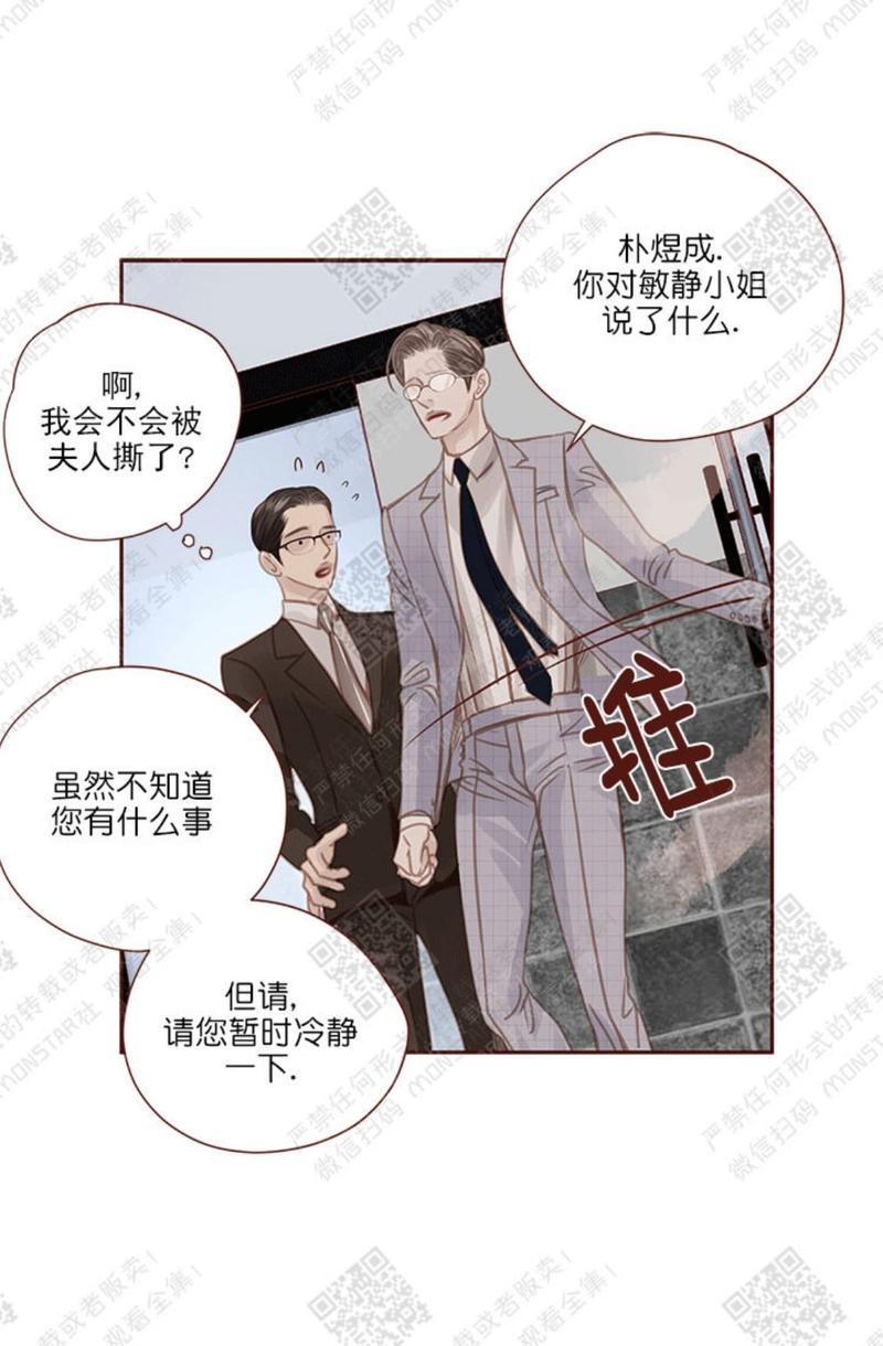 逝水年华[耽美]韩漫全集-第30话无删减无遮挡章节图片 
