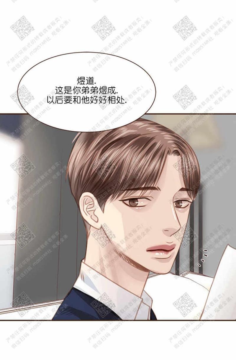 逝水年华[耽美]韩漫全集-第31话无删减无遮挡章节图片 