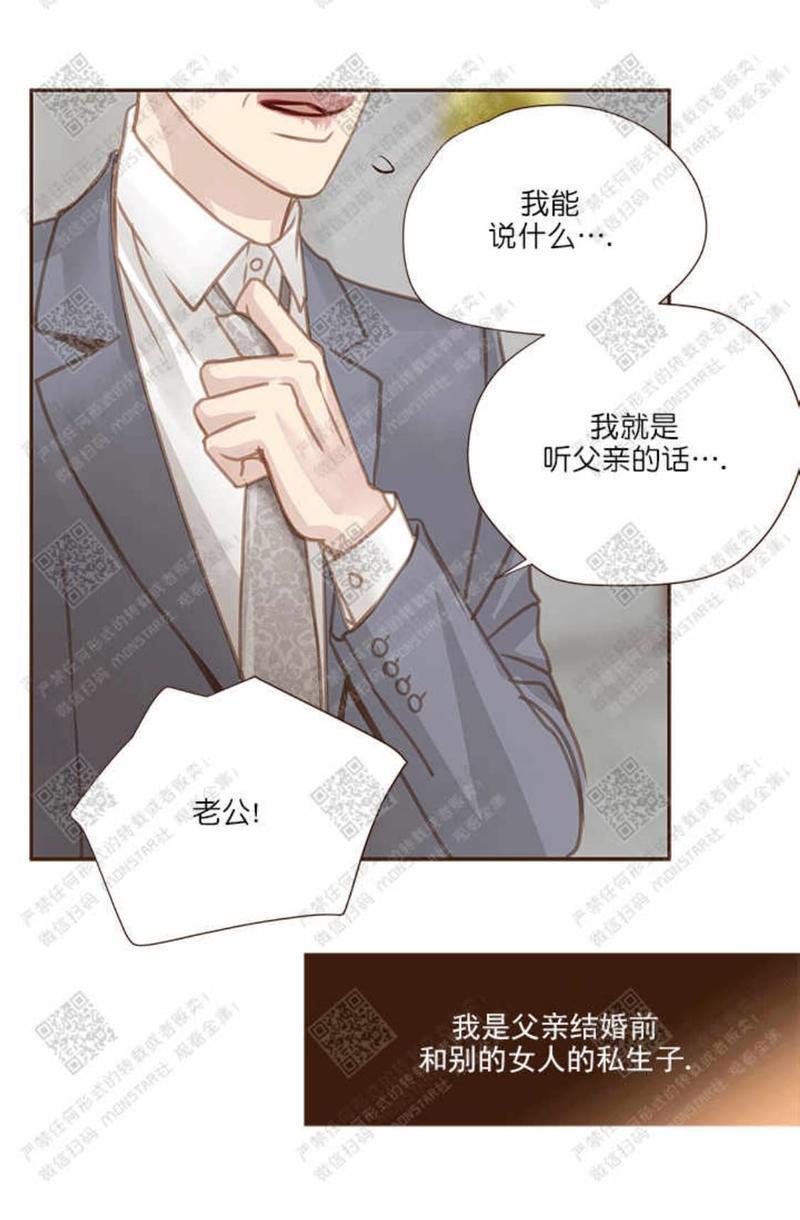 逝水年华[耽美]韩漫全集-第31话无删减无遮挡章节图片 