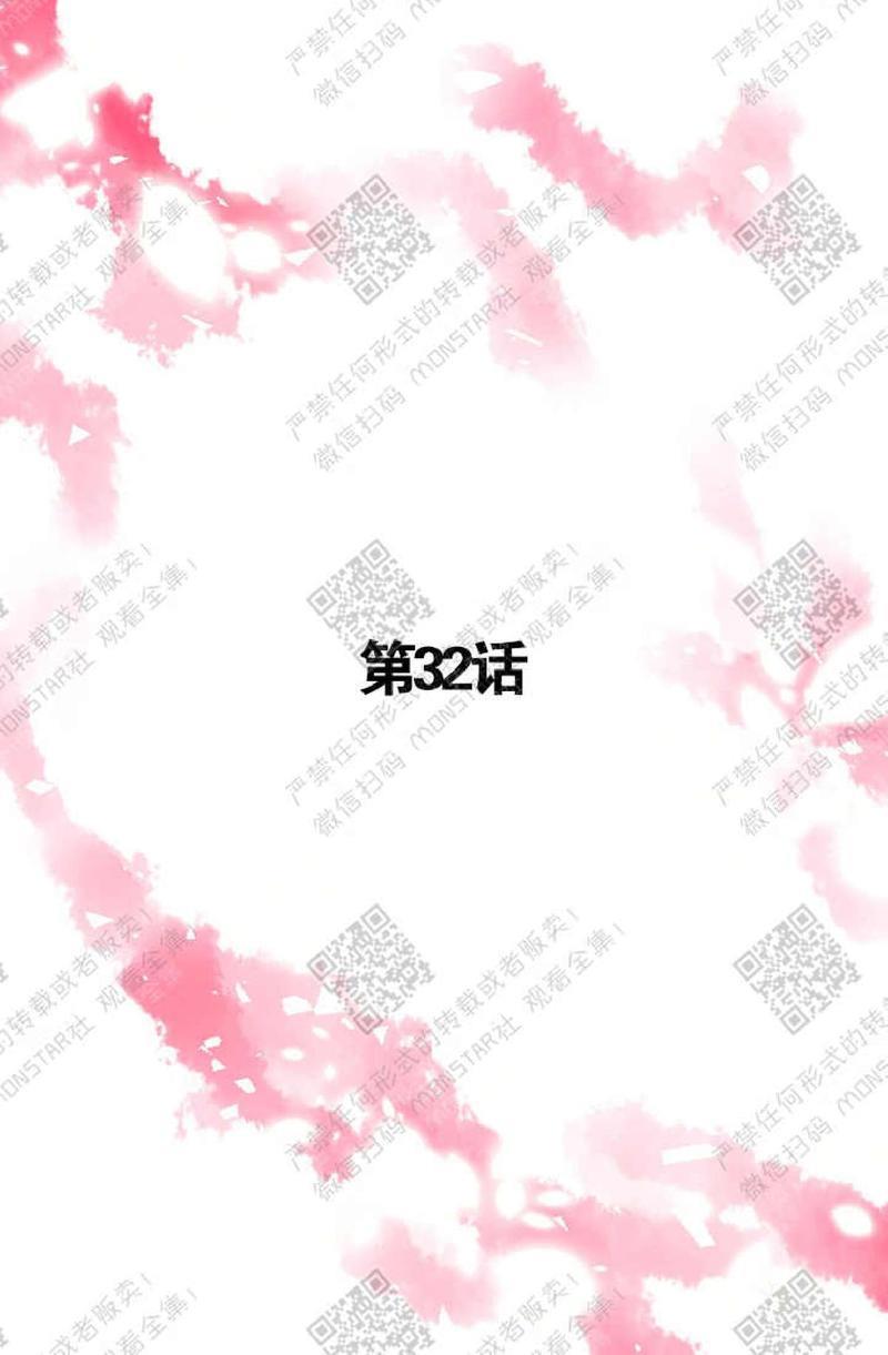 逝水年华[耽美]韩漫全集-第32话无删减无遮挡章节图片 