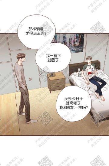 逝水年华[耽美]韩漫全集-第32话无删减无遮挡章节图片 