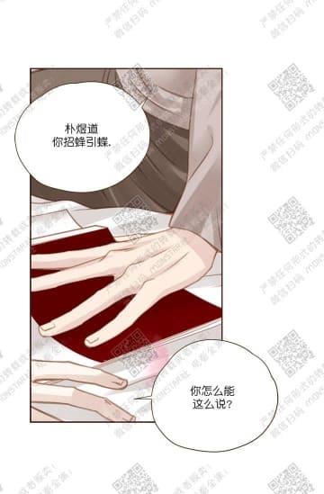 逝水年华[耽美]韩漫全集-第32话无删减无遮挡章节图片 