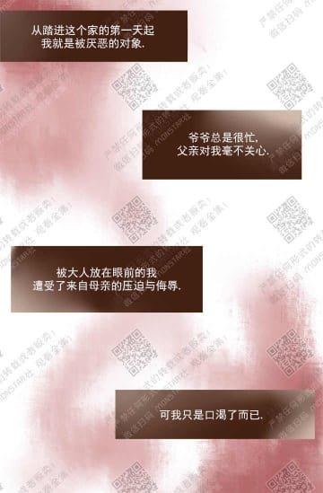 逝水年华[耽美]韩漫全集-第32话无删减无遮挡章节图片 