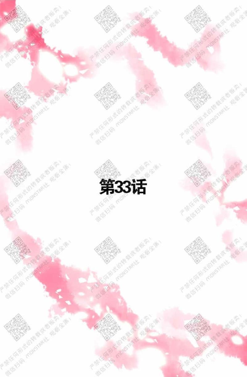 逝水年华[耽美]韩漫全集-第33话无删减无遮挡章节图片 
