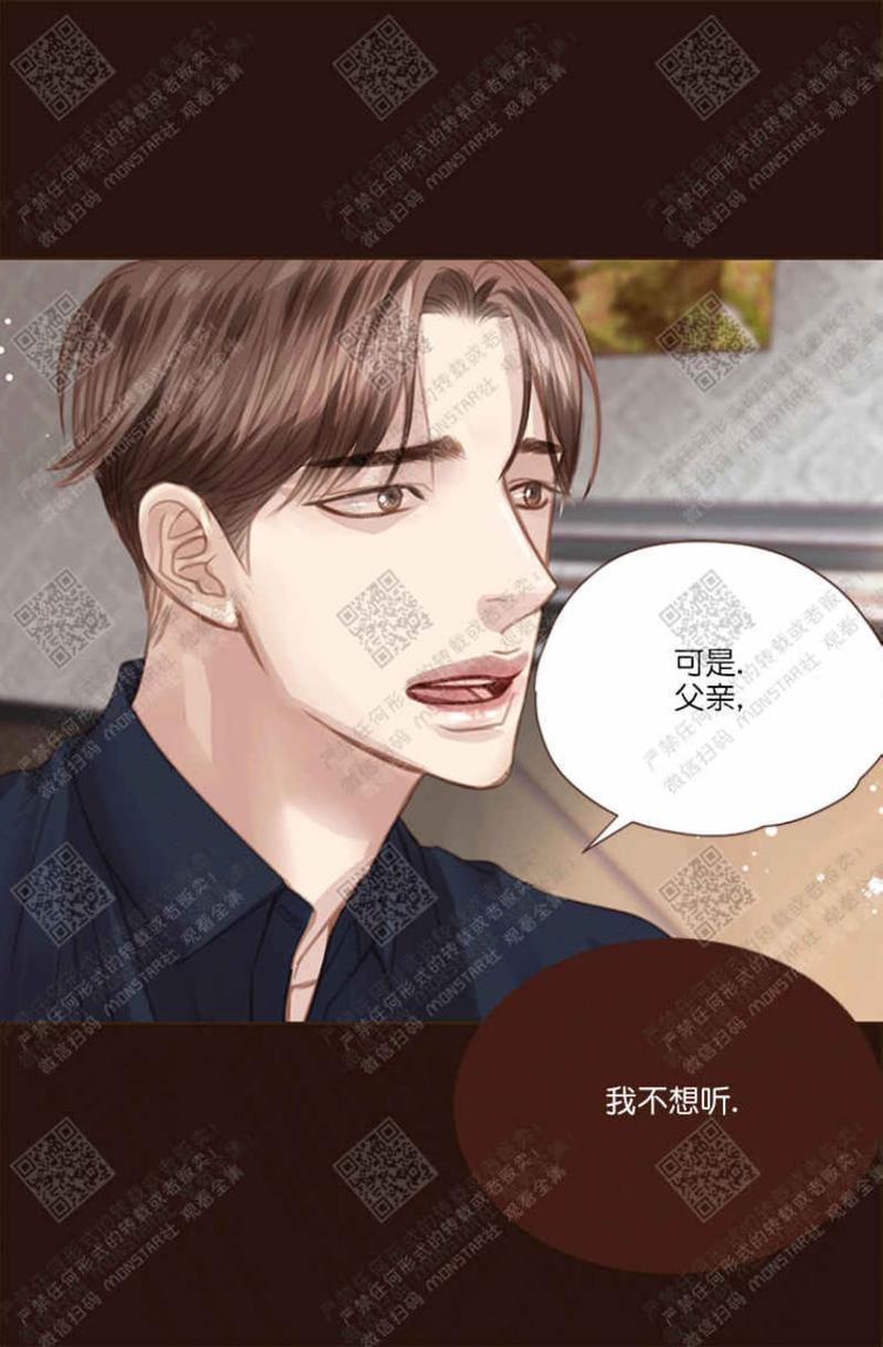 逝水年华[耽美]韩漫全集-第33话无删减无遮挡章节图片 