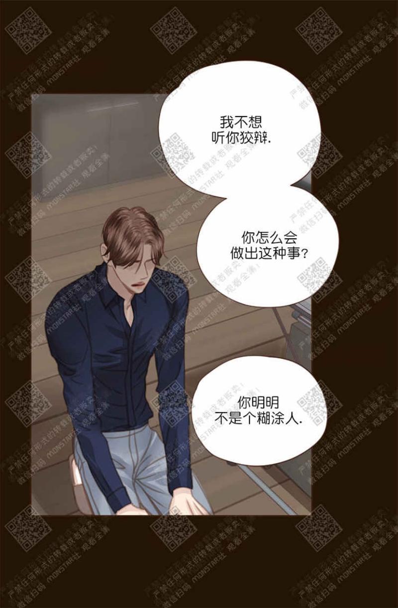逝水年华[耽美]韩漫全集-第33话无删减无遮挡章节图片 