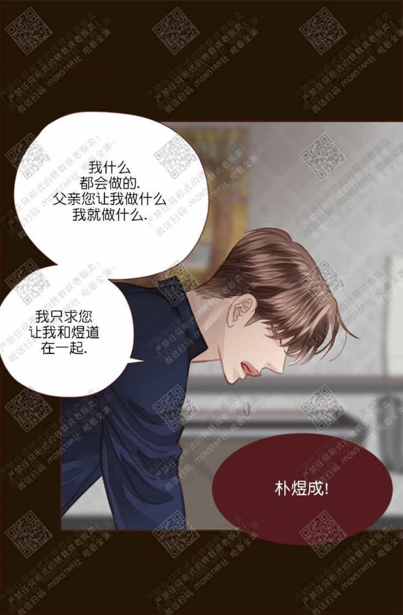 逝水年华[耽美]韩漫全集-第33话无删减无遮挡章节图片 