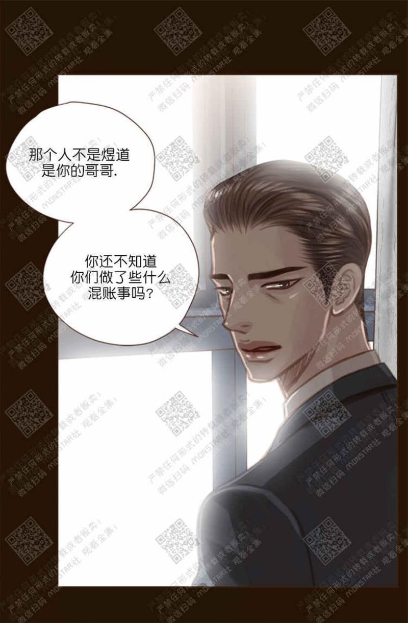逝水年华[耽美]韩漫全集-第33话无删减无遮挡章节图片 