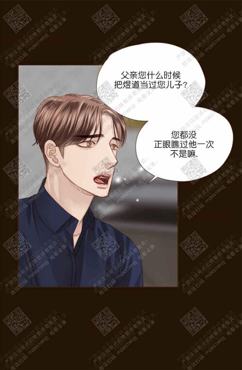 逝水年华[耽美]韩漫全集-第33话无删减无遮挡章节图片 