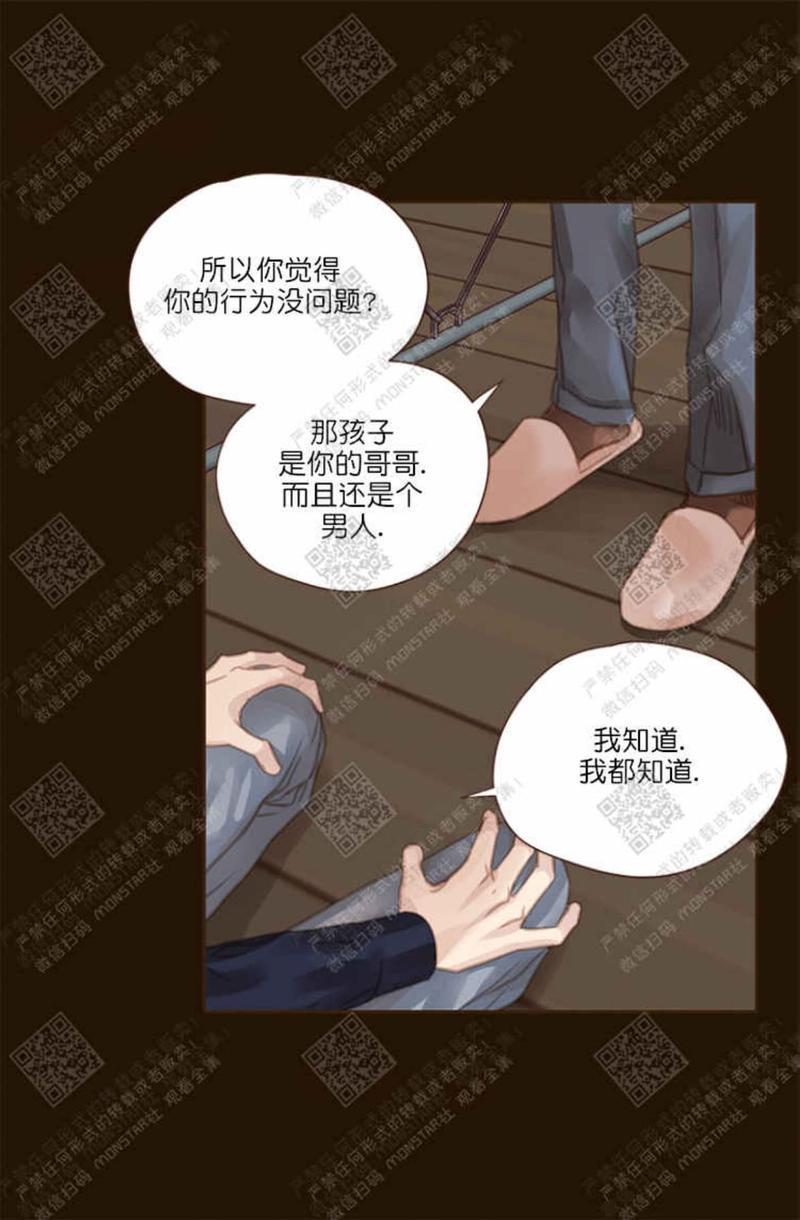 逝水年华[耽美]韩漫全集-第33话无删减无遮挡章节图片 
