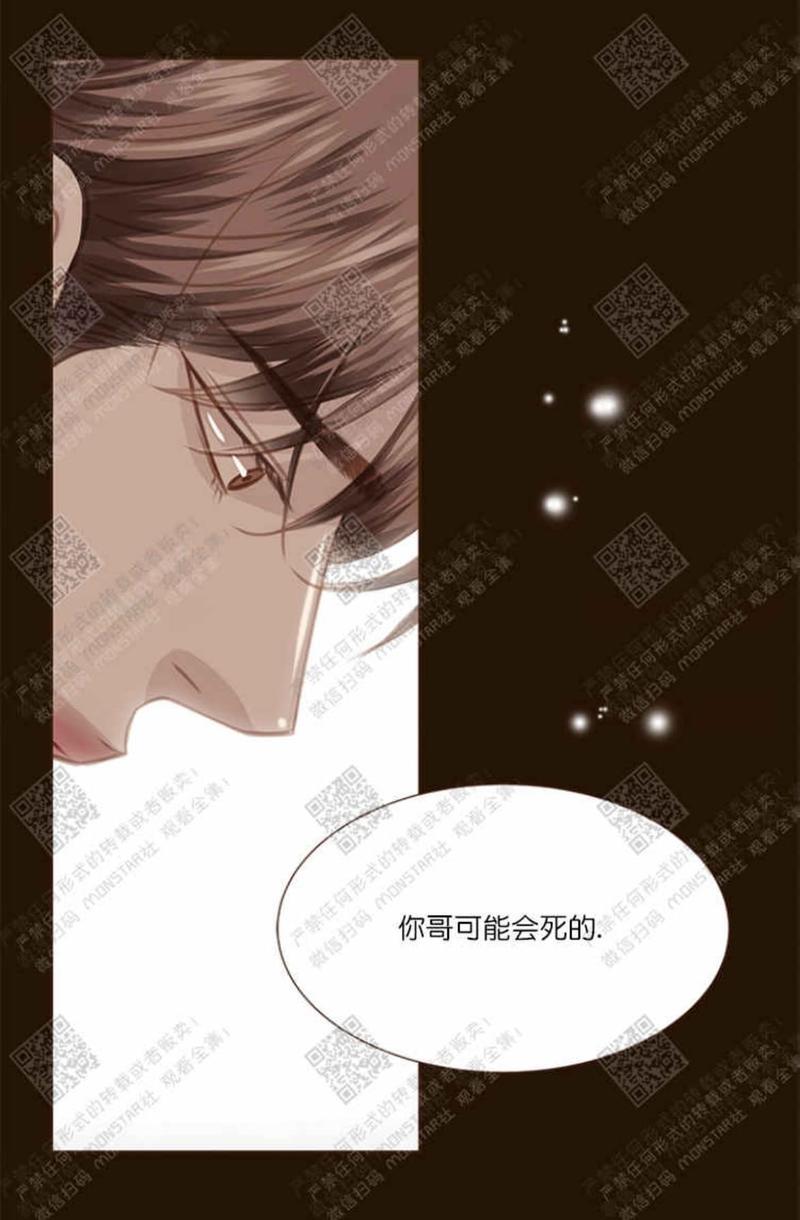 逝水年华[耽美]韩漫全集-第33话无删减无遮挡章节图片 