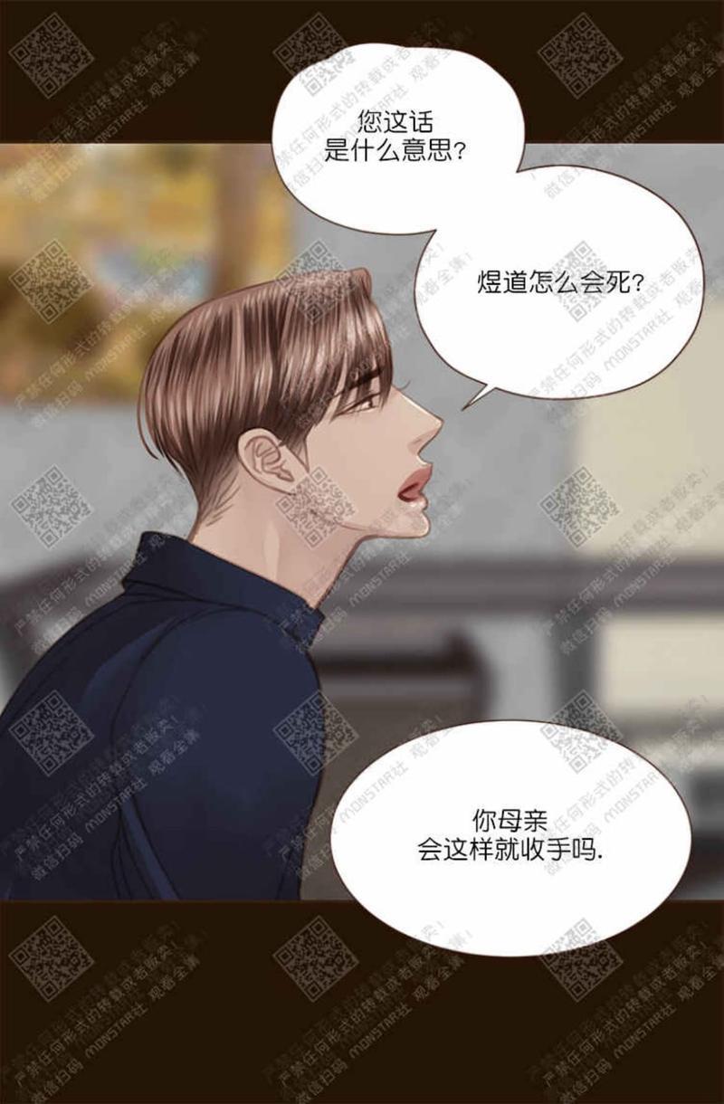 逝水年华[耽美]韩漫全集-第33话无删减无遮挡章节图片 