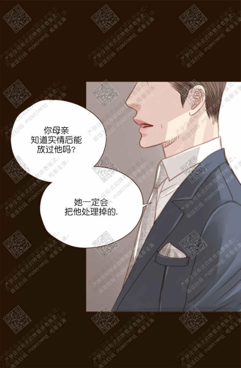 逝水年华[耽美]韩漫全集-第33话无删减无遮挡章节图片 