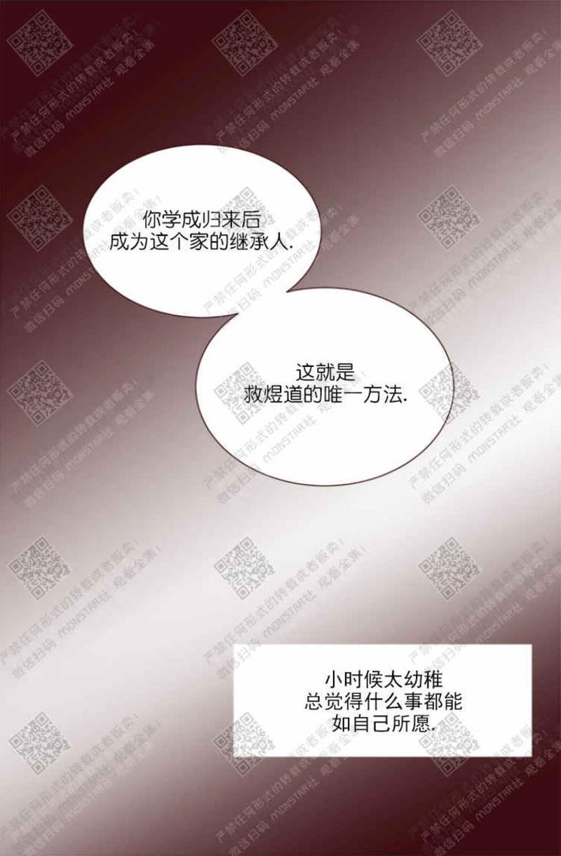 逝水年华[耽美]韩漫全集-第33话无删减无遮挡章节图片 