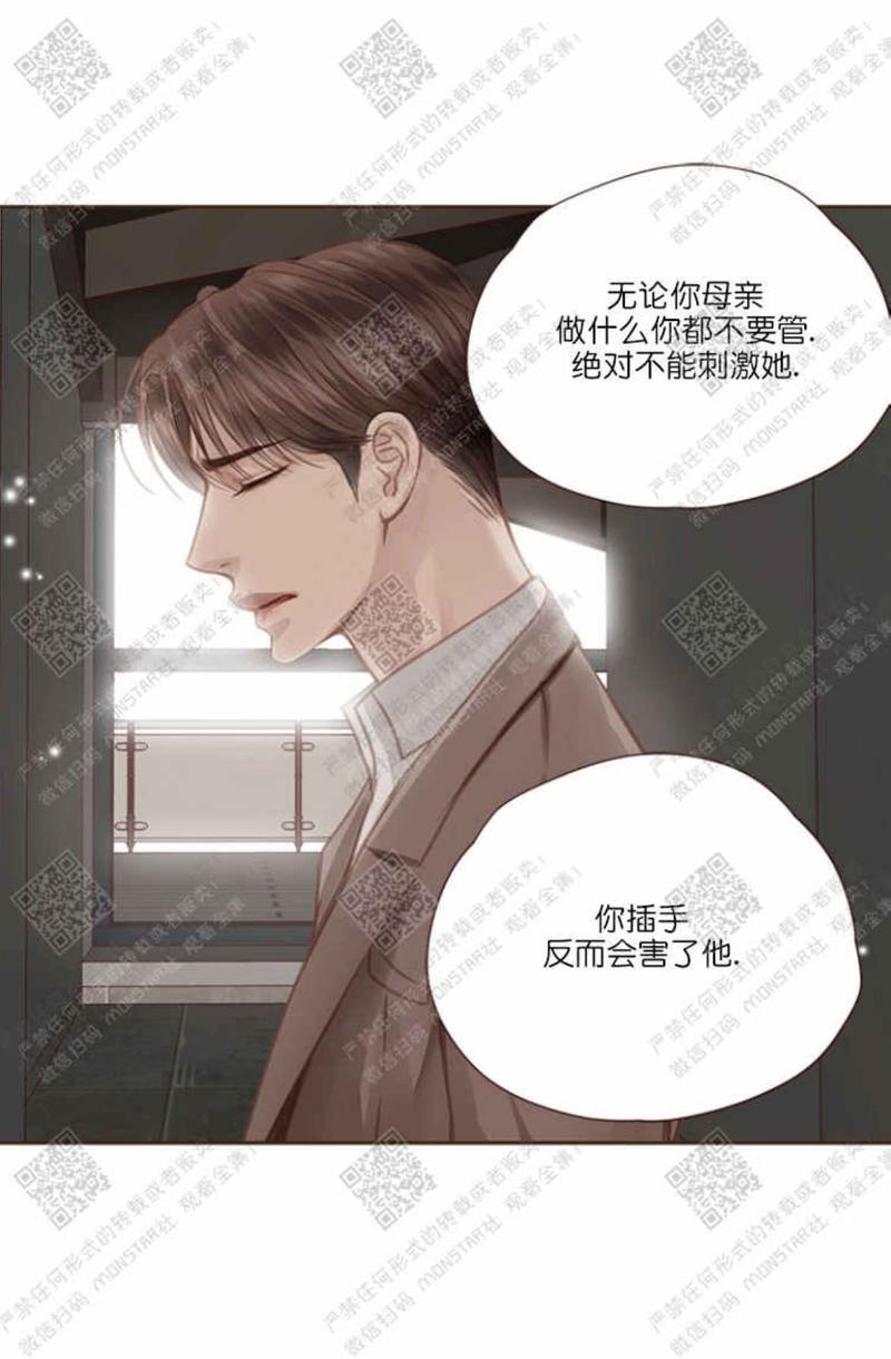 逝水年华[耽美]韩漫全集-第33话无删减无遮挡章节图片 