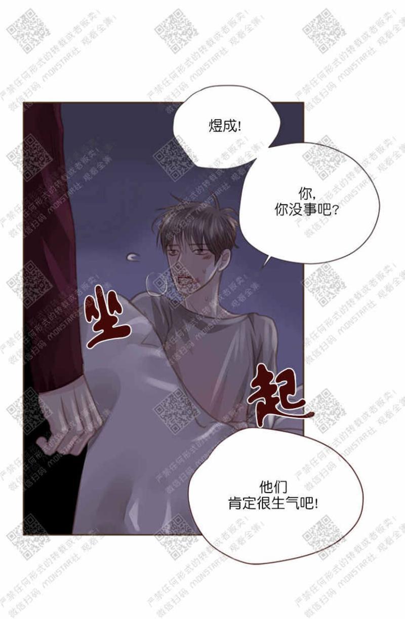 逝水年华[耽美]韩漫全集-第33话无删减无遮挡章节图片 