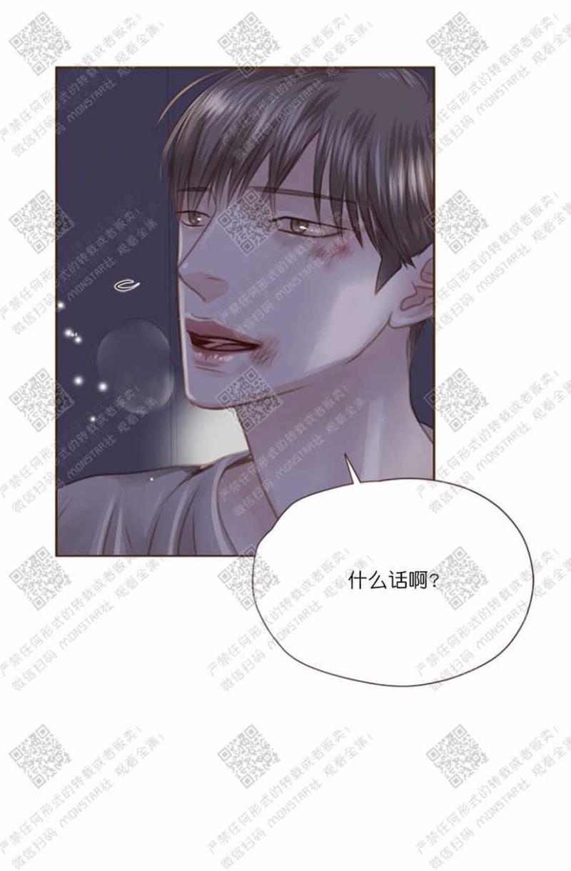 逝水年华[耽美]韩漫全集-第33话无删减无遮挡章节图片 