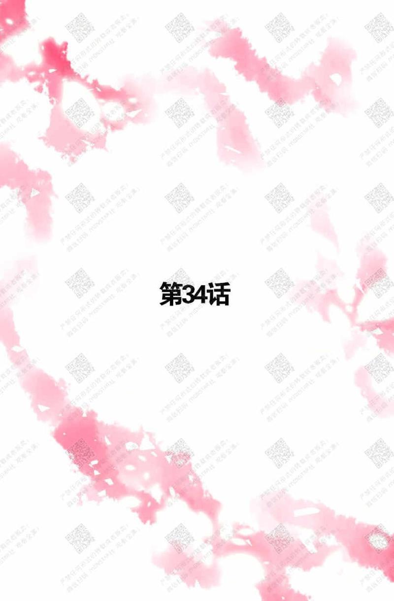 逝水年华[耽美]韩漫全集-第34话无删减无遮挡章节图片 