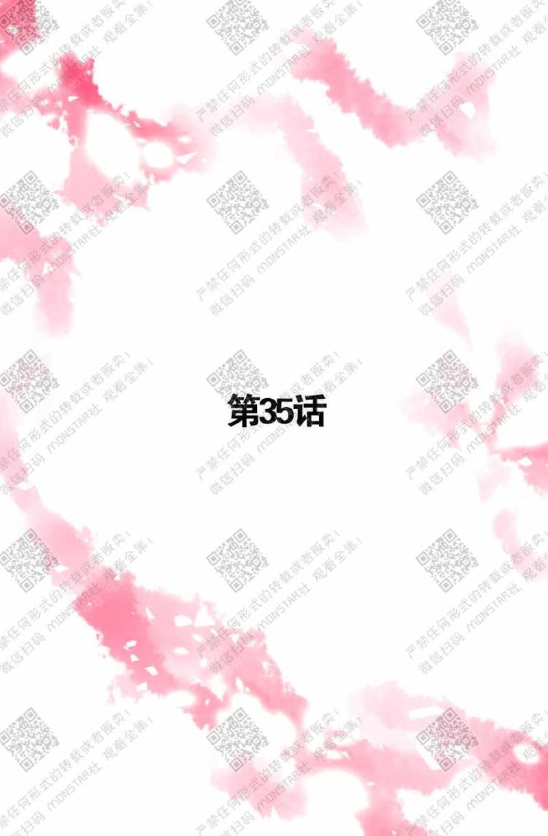 逝水年华[耽美]韩漫全集-第35话无删减无遮挡章节图片 
