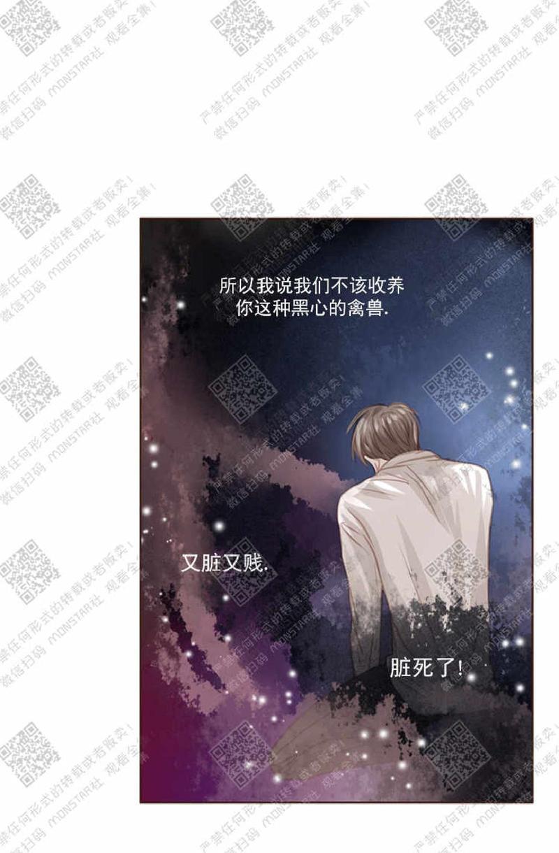 逝水年华[耽美]韩漫全集-第35话无删减无遮挡章节图片 