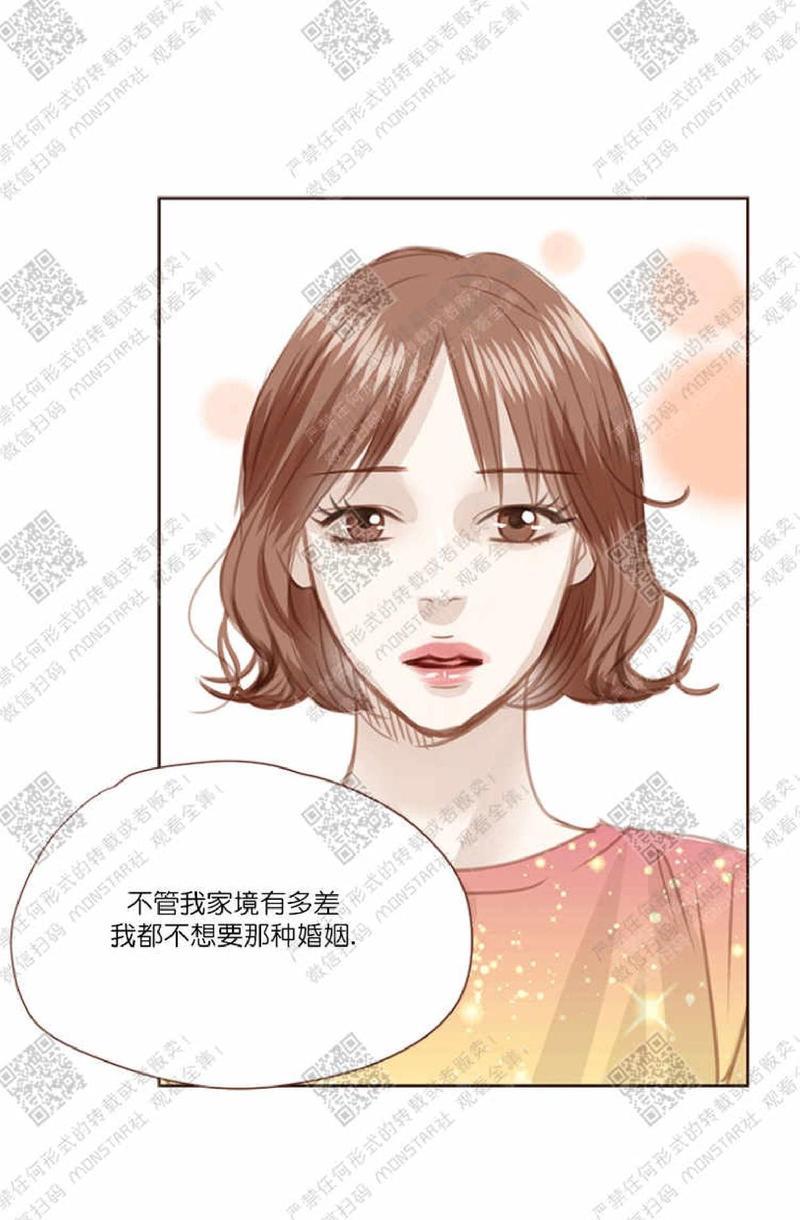 逝水年华[耽美]韩漫全集-第35话无删减无遮挡章节图片 