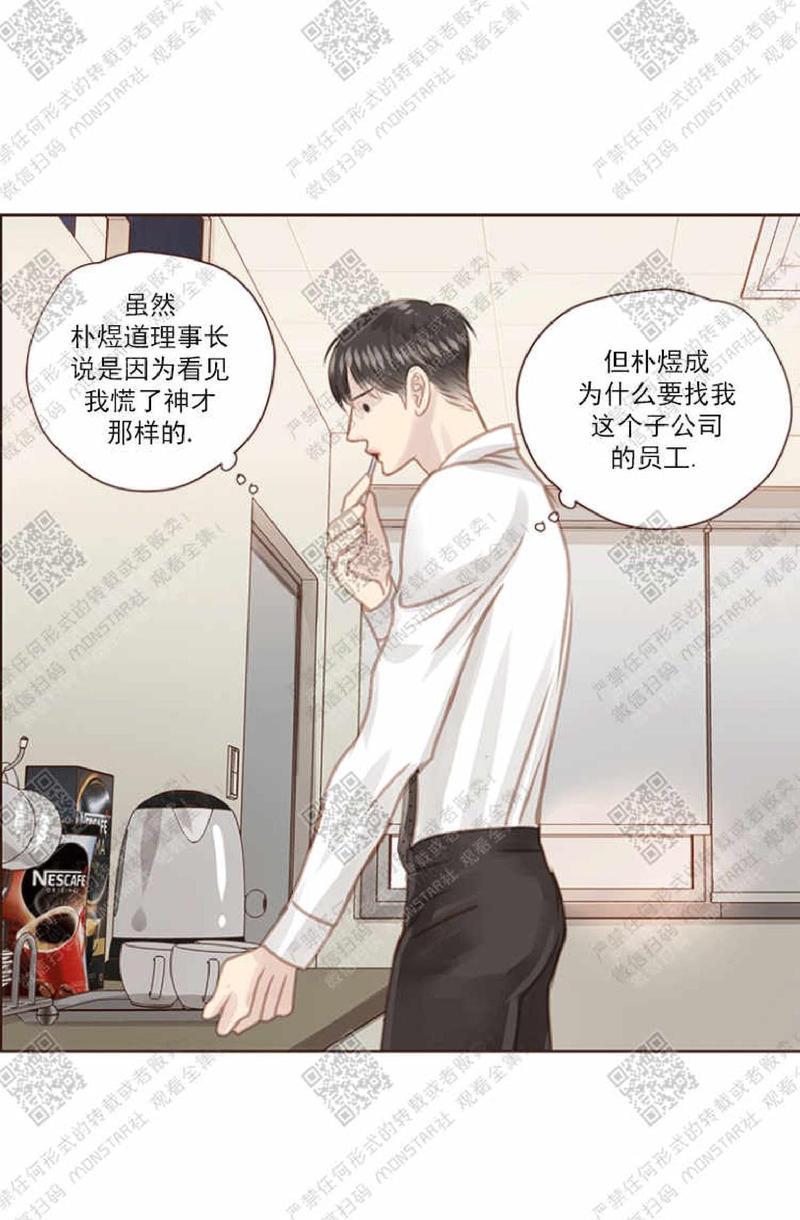 逝水年华[耽美]韩漫全集-第35话无删减无遮挡章节图片 
