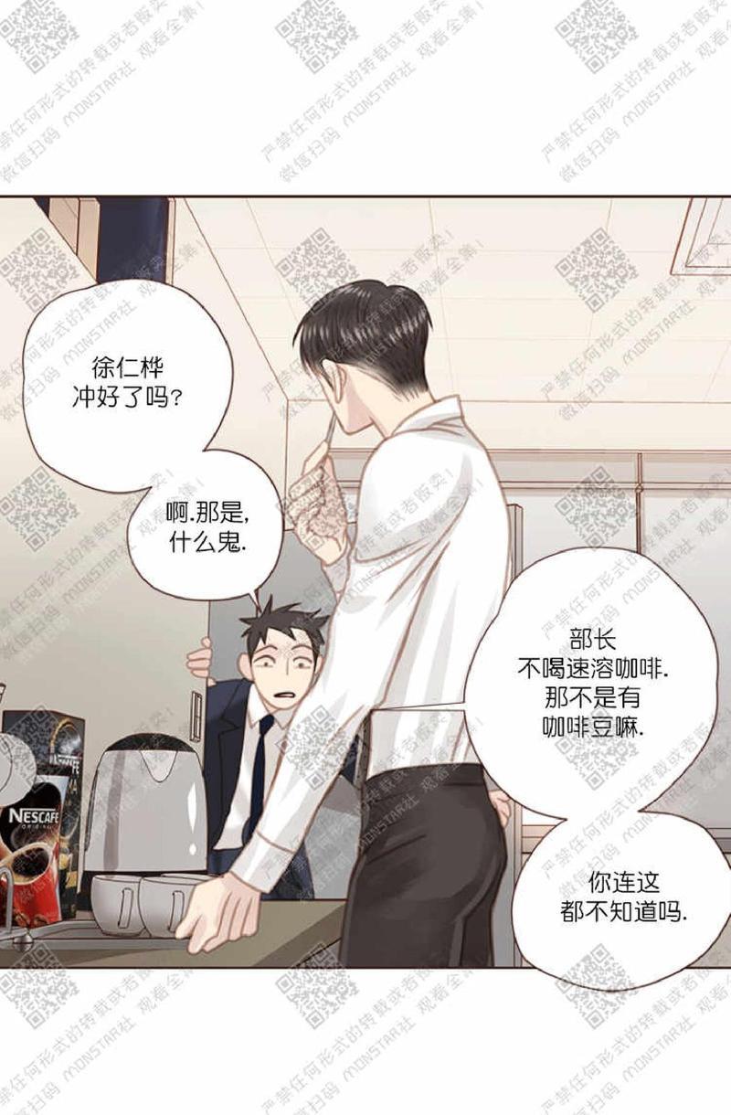 逝水年华[耽美]韩漫全集-第35话无删减无遮挡章节图片 