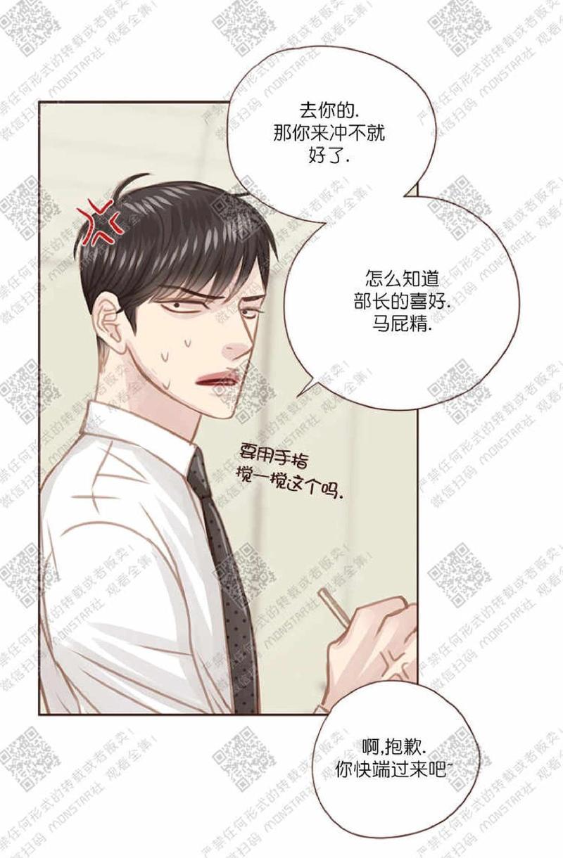 逝水年华[耽美]韩漫全集-第35话无删减无遮挡章节图片 
