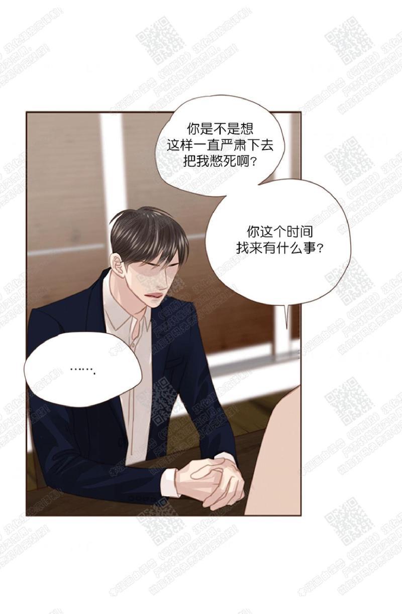 逝水年华[耽美]韩漫全集-第37话无删减无遮挡章节图片 