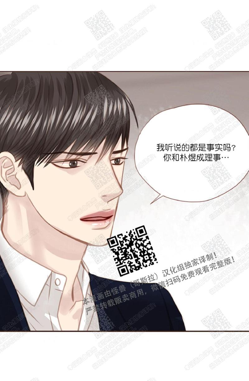 逝水年华[耽美]韩漫全集-第37话无删减无遮挡章节图片 