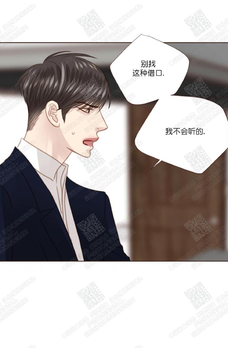 逝水年华[耽美]韩漫全集-第37话无删减无遮挡章节图片 